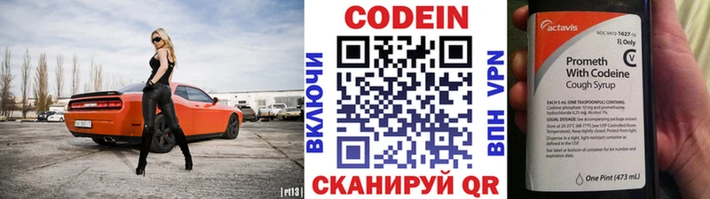 закладка  Егорьевск  Кодеиновый сироп Lean Purple Drank 