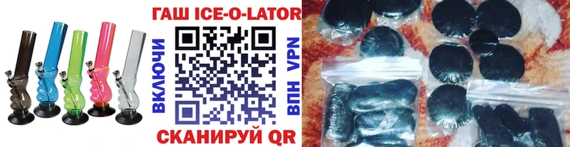 ГАШ ice o lator ссылка на мегу зеркало Егорьевск купить наркоту
