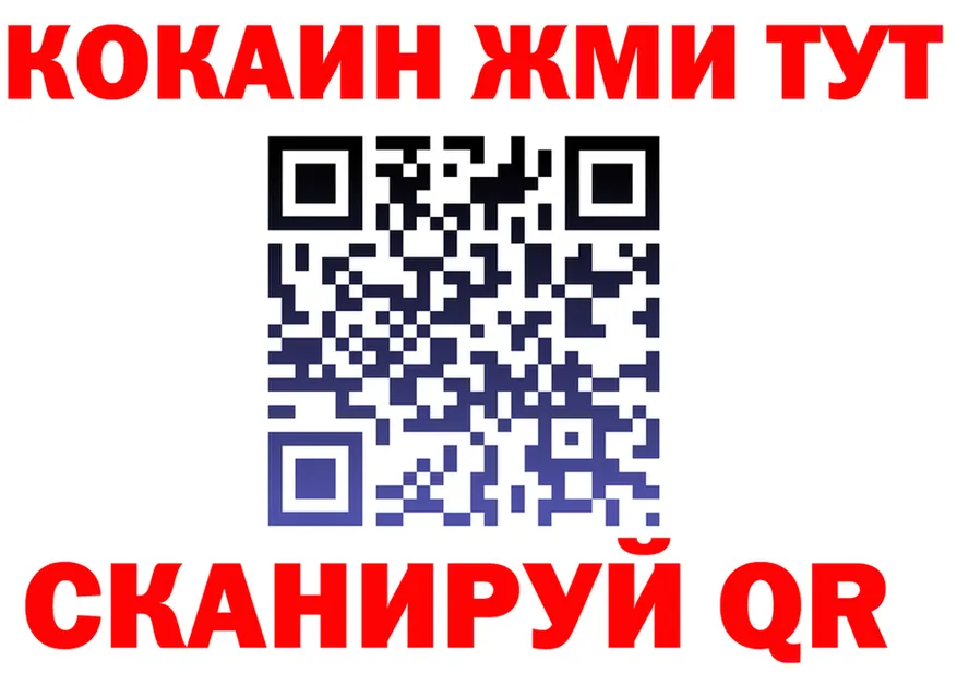 COCAIN FishScale маркетплейс shop мега Егорьевск