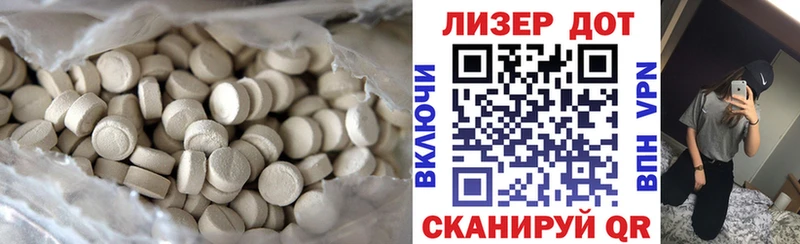 Лсд 25 экстази ecstasy  где найти   Егорьевск 