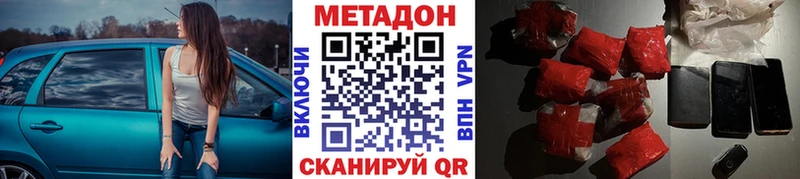 что такое наркотик  Егорьевск  МЕТАДОН мёд 