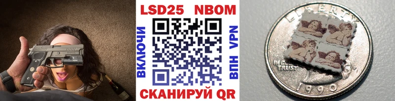 MEGA Егорьевск Марки N-bome 1,8мг
