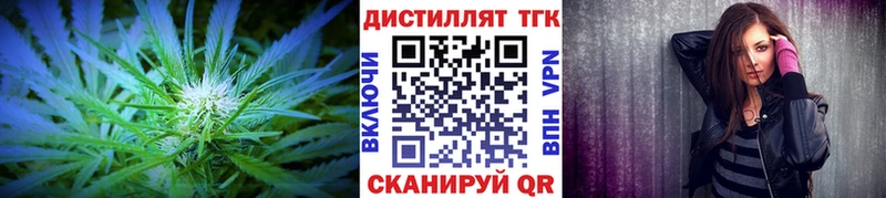 ТГК концентрат  даркнет официальный сайт  Егорьевск  наркошоп 